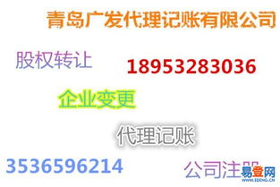 李滄區個體戶注冊指南 流程、材料與注意事項